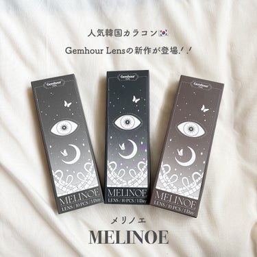 Gemhour lens Melinoe 1Dayのクチコミ「𝗚𝗲𝗺𝗵𝗼𝘂𝗿 𝗟𝗲𝗻𝘀
𝗠𝗘𝗟𝗜𝗡𝗢𝗘 𝟭𝗱𝗮𝘆シリーズ 全3色🧺

#カラコンレポ ✐☡
.....」（2枚目）