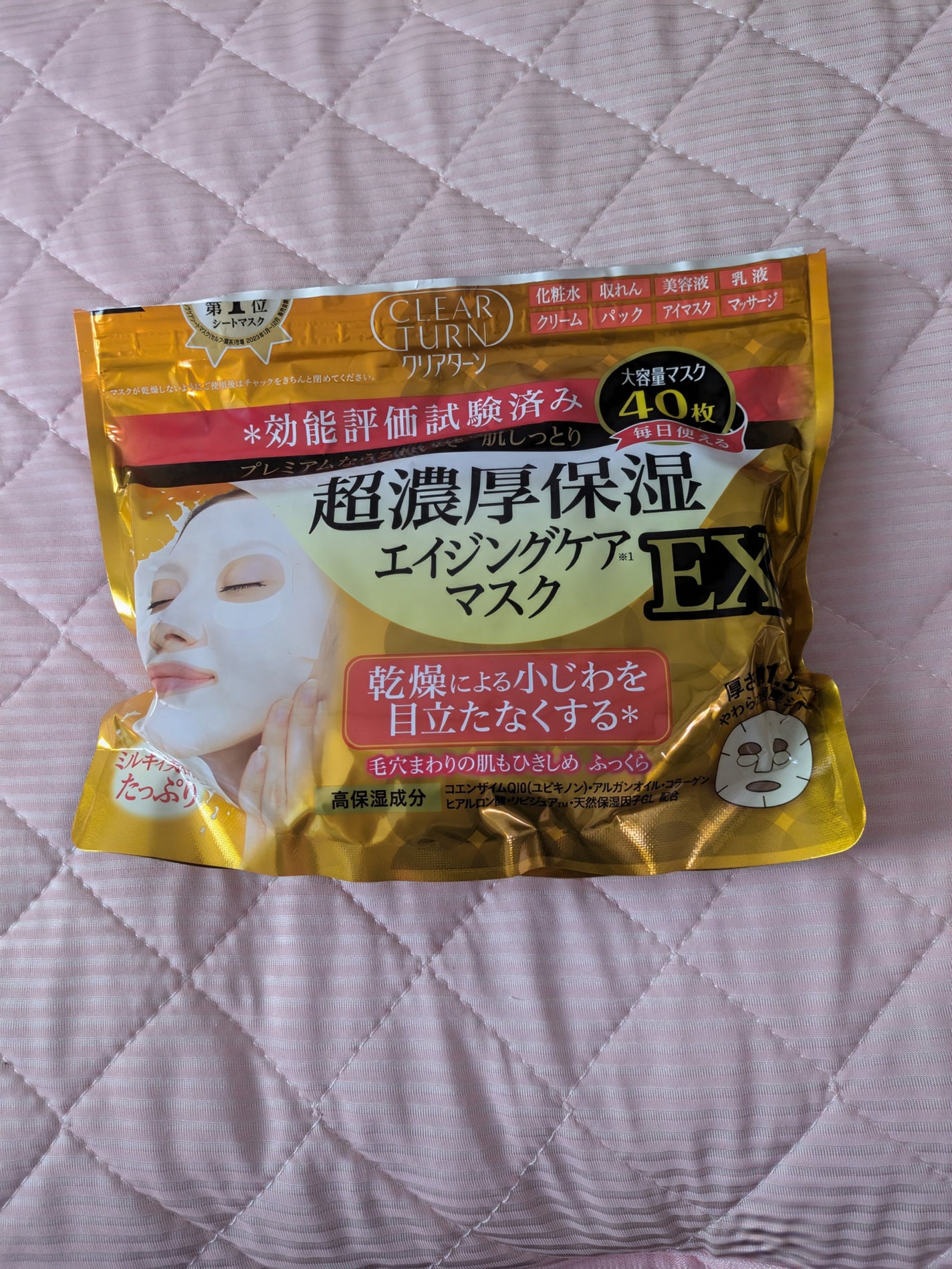 超濃厚保湿 マスク EX/クリアターン/シートマスク・パックを使ったクチコミ(1枚目)