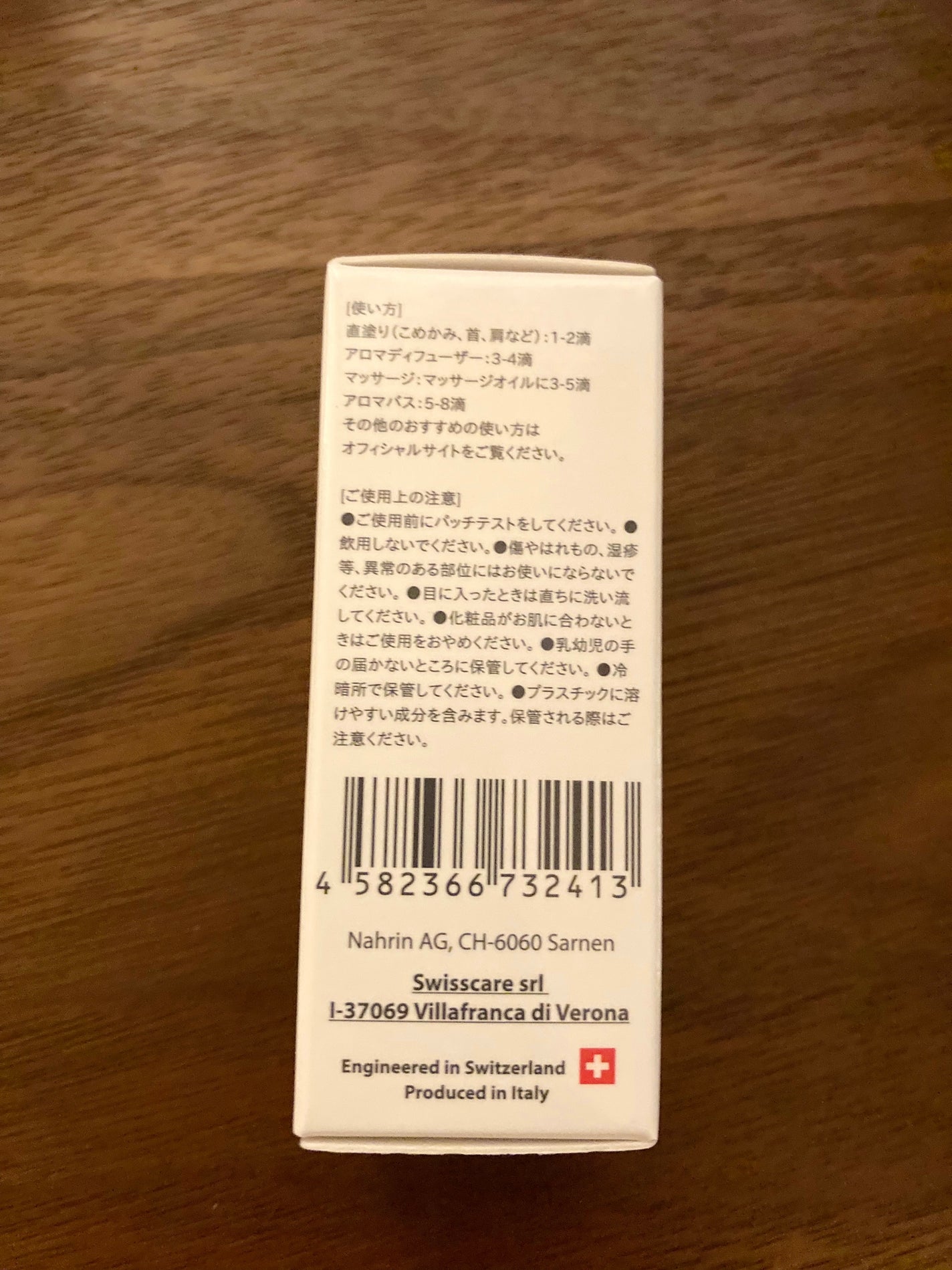 ナリン ハーブオイル33+7/nahrin/ボディオイルを使ったクチコミ(2枚目)