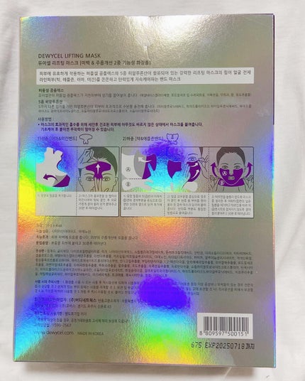 リフティングマスク/DEWYCEL/シートマスク・パックを使ったクチコミ(3枚目)