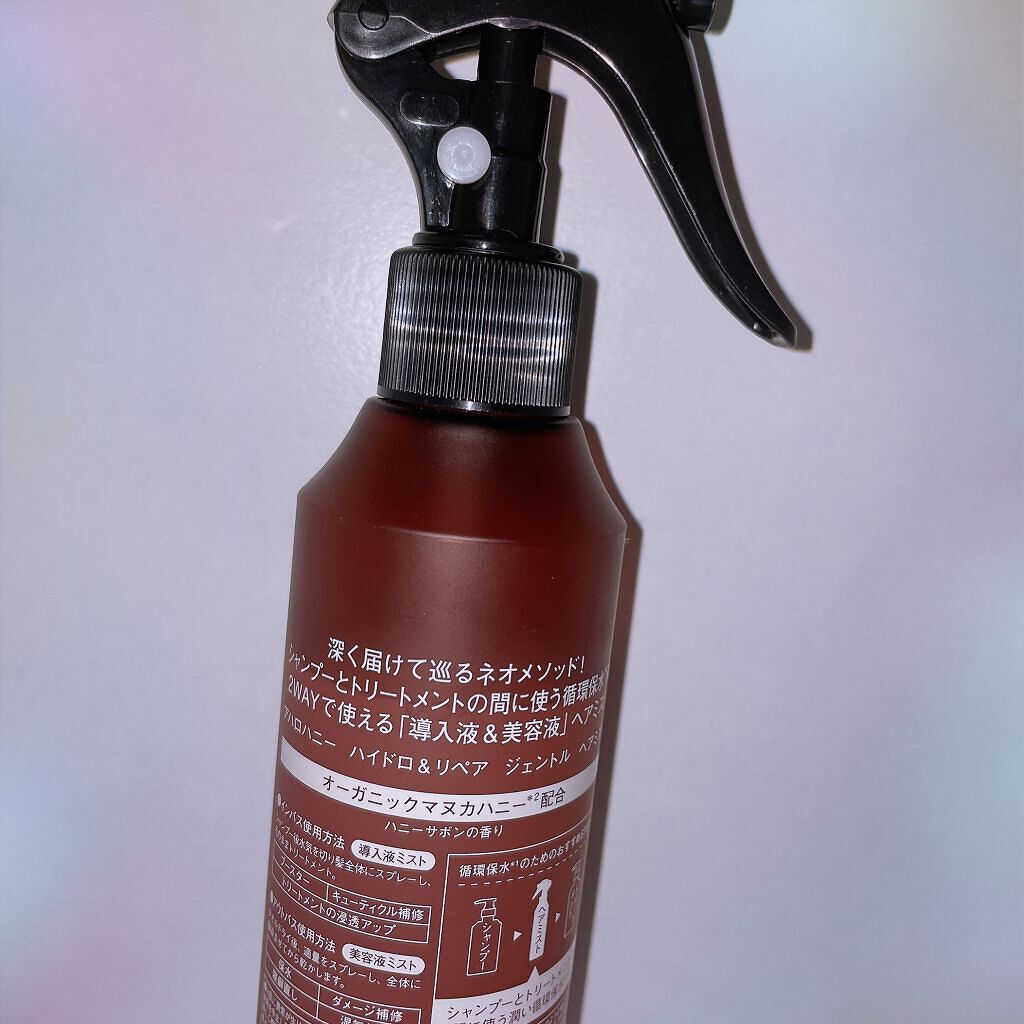 ハイドロ＆リペア ジェントル ヘアミスト/AHALO HONEY/プレスタイリング・寝ぐせ直しを使ったクチコミ（2枚目）