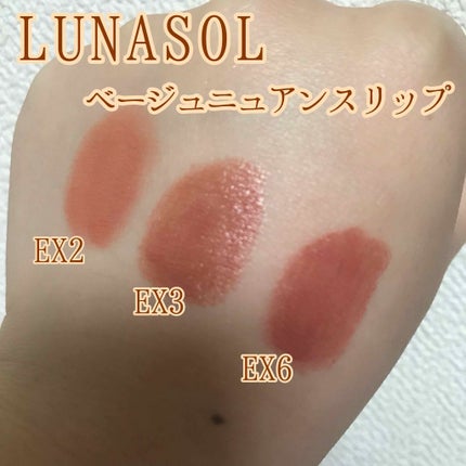 ベージュニュアンスリップス/LUNASOL/口紅を使ったクチコミ(1枚目)