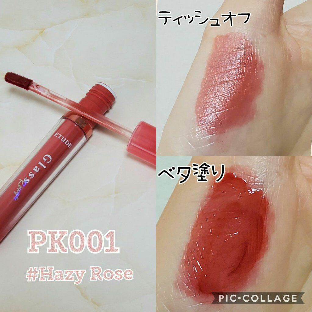 グロッシールージュティント/ETUDE/リップグロスを使ったクチコミ（2枚目）