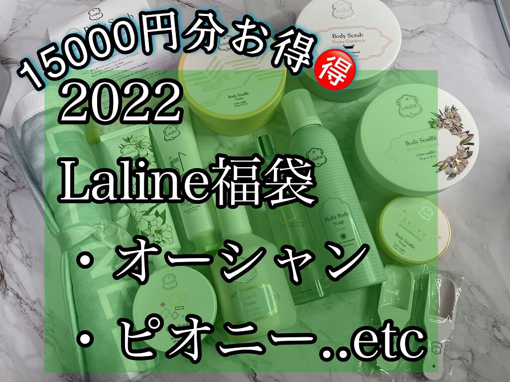 ピオニーガーデニア ボディソフレ/Laline/ボディクリームを使ったクチコミ（1枚目）
