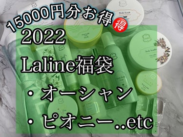 ボディスクラブ オーシャン 240g/Laline/ボディスクラブを使ったクチコミ（1枚目）