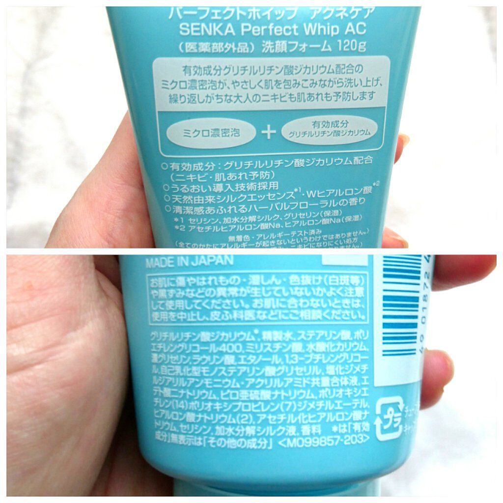 パーフェクトホイップ アクネケア/SENKA(専科)/洗顔フォームを使ったクチコミ(3枚目)