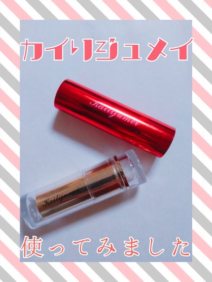 フラワーリップスティック/Kailijumei/口紅を使ったクチコミ(1枚目)