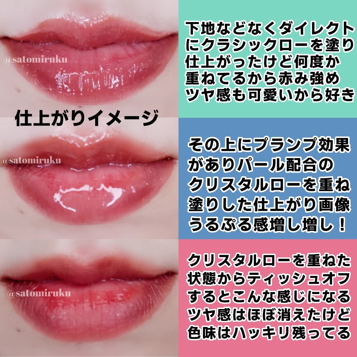 ローティントミニコレクション/BBIA/リップティントを使ったクチコミ(7枚目)