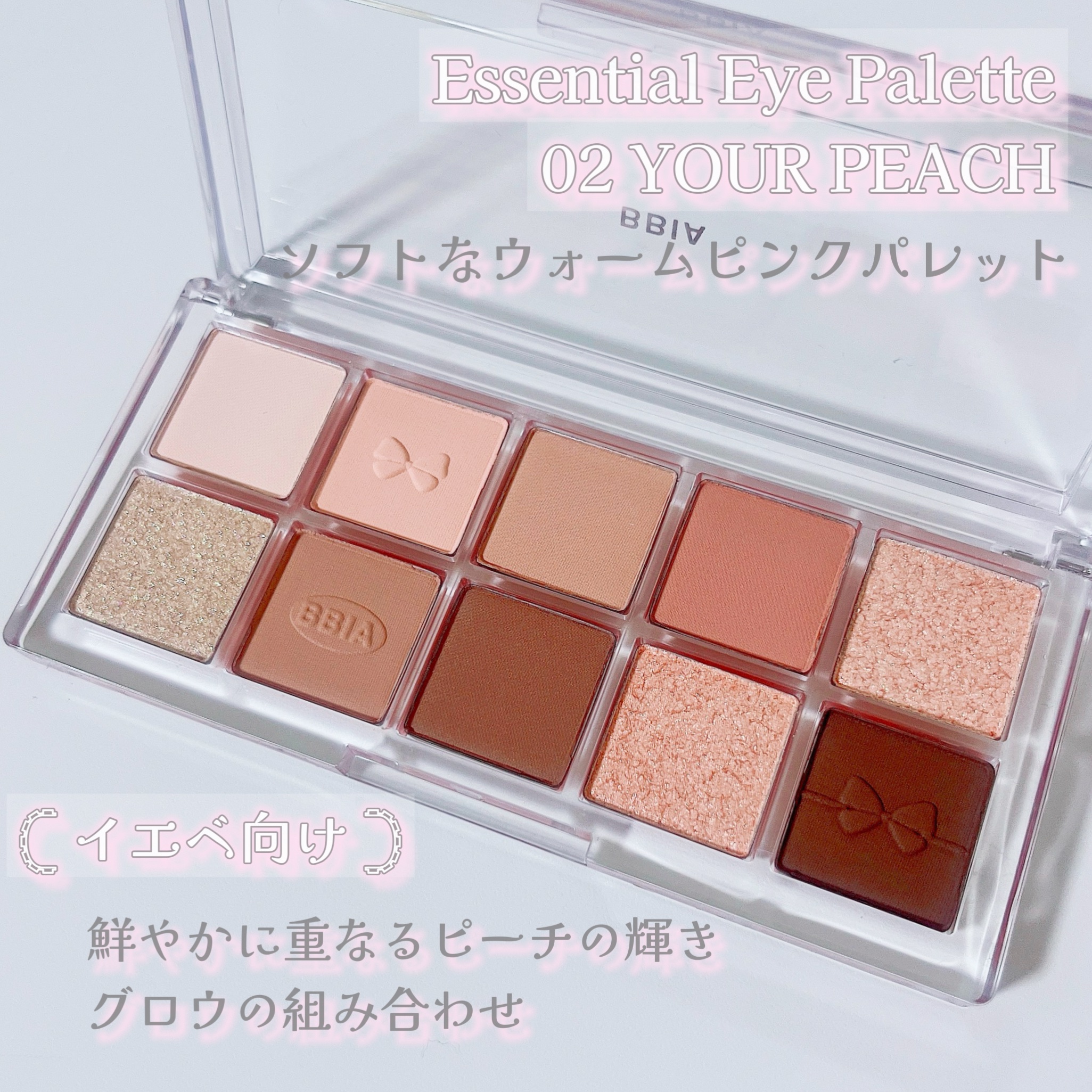 エッセンシャルアイパレット/BBIA/マルチパレットを使ったクチコミ（3枚目）