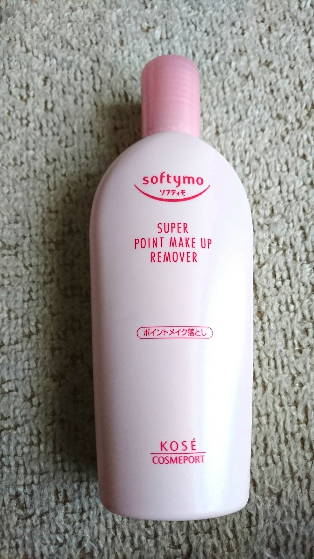 ソフティモ スーパー ポイントメイクアップリムーバー/ソフティモ/ポイントメイクリムーバーを使ったクチコミ(1枚目)