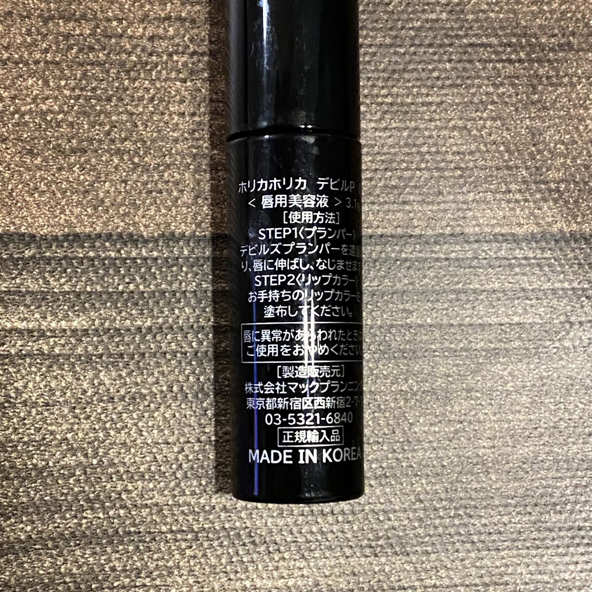 デビルズプランパー/HOLIKA HOLIKA/リッププランパーを使ったクチコミ（2枚目）