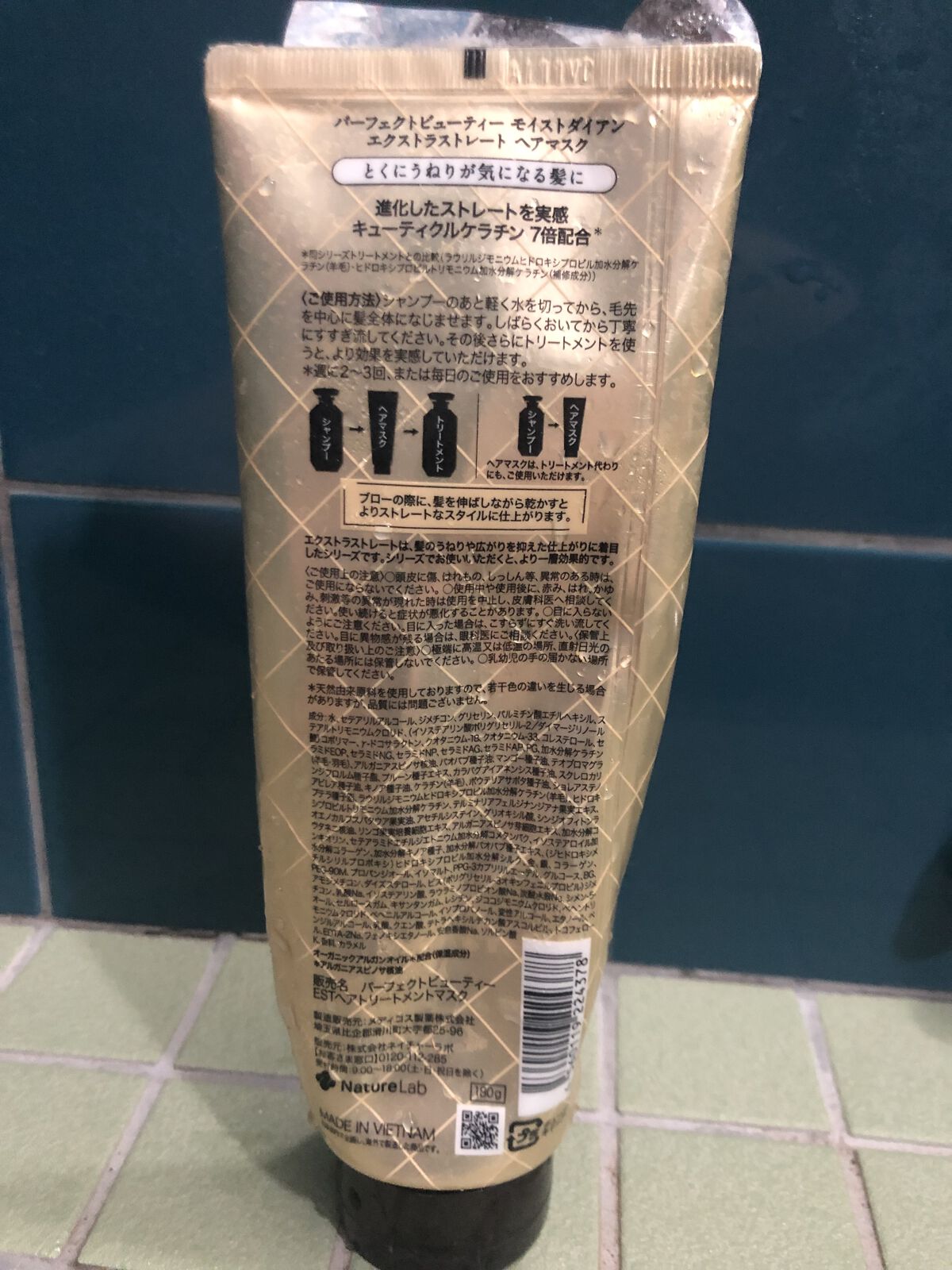 モイストダイアン パーフェクトビューティ エクストラストレート ヘアマスク/ダイアン/ヘアマスク・ヘアパックを使ったクチコミ（2枚目）