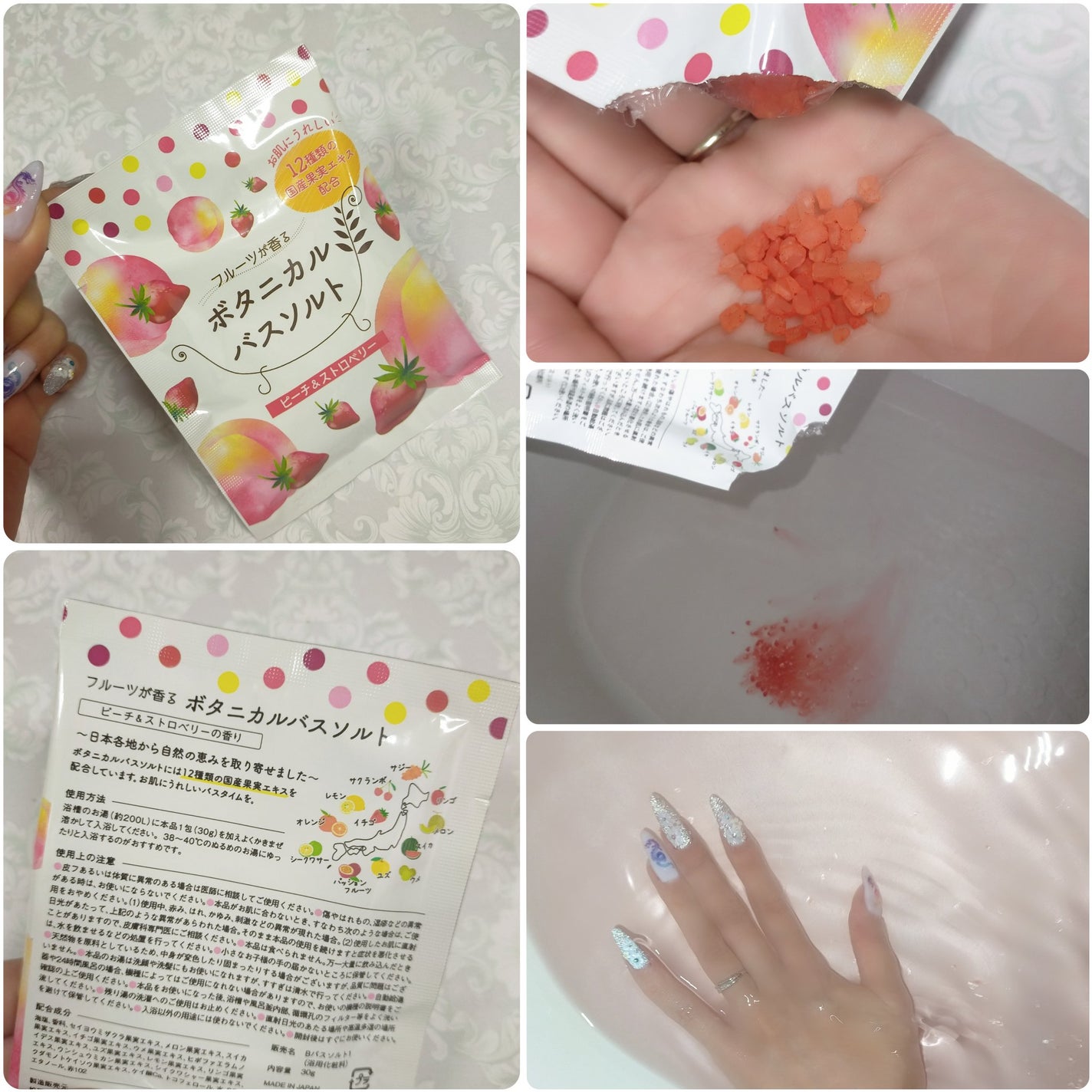 フルーツが香るボタニカルバスソルト/松田医薬品/無機塩系入浴剤を使ったクチコミ(2枚目)