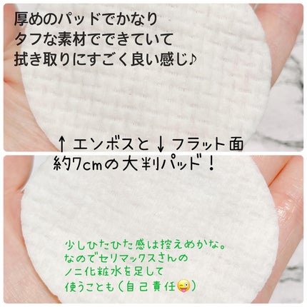 シカBHAフレミッシュトナーパット/celimax/クレンジングシートを使ったクチコミ(3枚目)