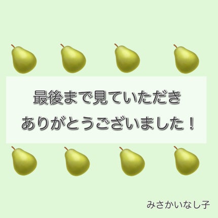 ウォンジョンヨ ヌードアイラッシュ/Wonjungyo/マスカラを使ったクチコミ(10枚目)