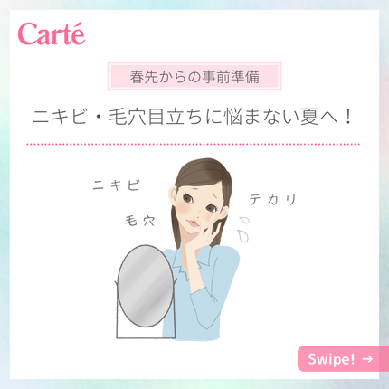 バランスケア ゲル/カルテHD/フェイスクリームを使ったクチコミ(1枚目)