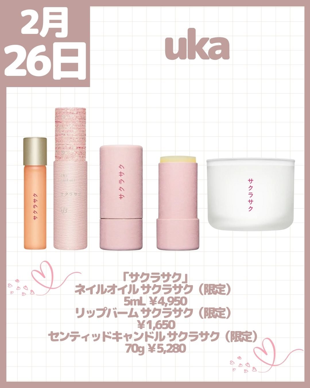 uka scented candle サクラサク/uka/アロマキャンドルを使ったクチコミ（2枚目）