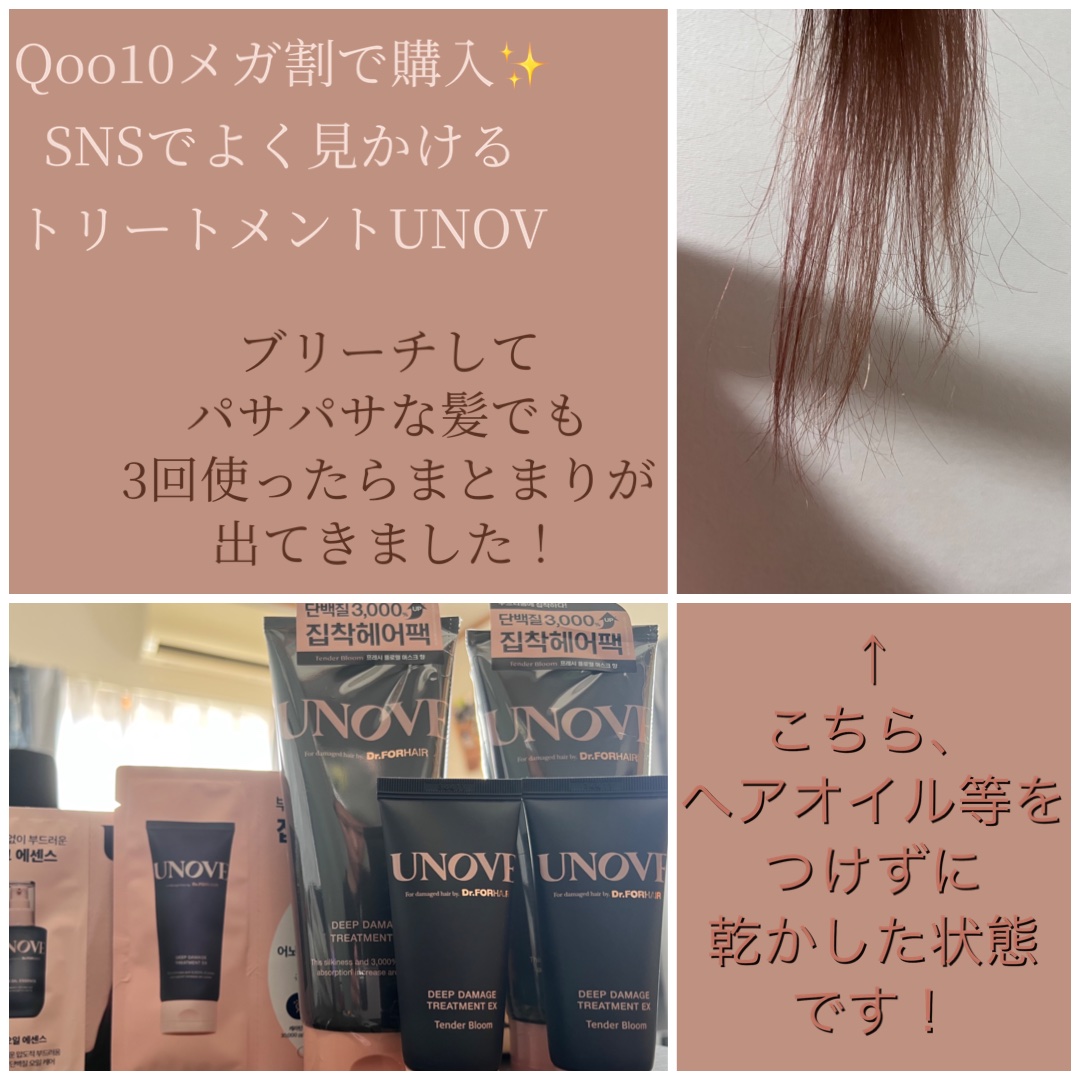 を使ったクチコミ（1枚目）