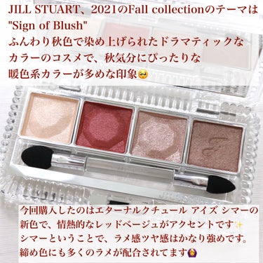 ジルスチュアート エターナルクチュール アイズ シマー 09 sign of blush/JILL STUART/アイシャドウパレットを使ったクチコミ（2枚目）