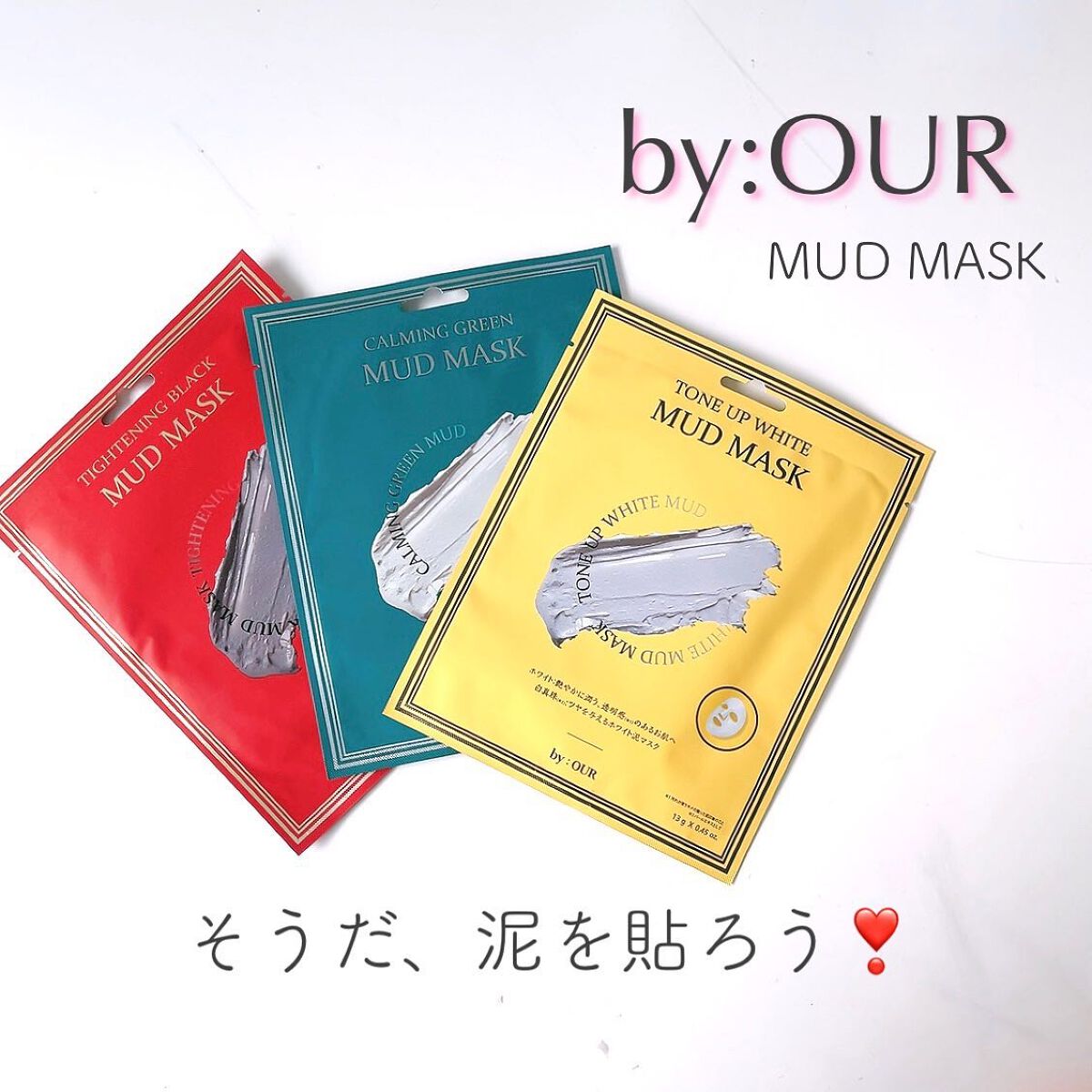 トーンアップホワイト マッドマスク/by : OUR/シートマスク・パックを使ったクチコミ(1枚目)