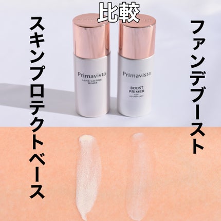 ミミックシーラー ライトベージュ/プリマヴィスタ/クリームコンシーラーを使ったクチコミ(3枚目)