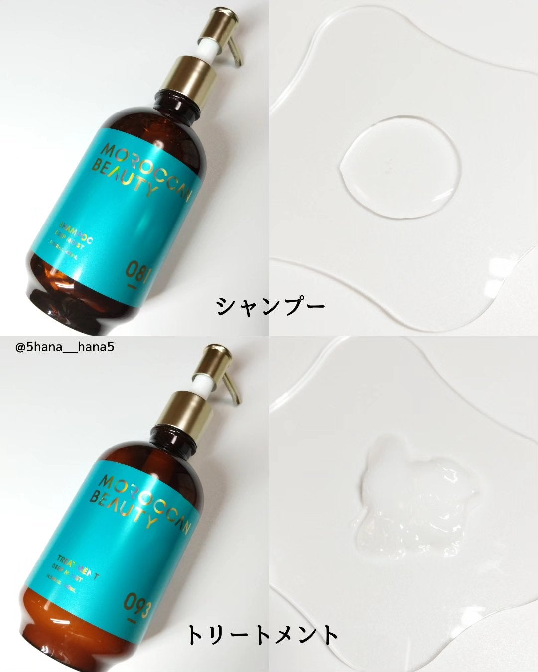 ディープモイスト シャンプー/ ヘアトリートメント/モロッカンビューティ/市販シャンプーを使ったクチコミ(2枚目)