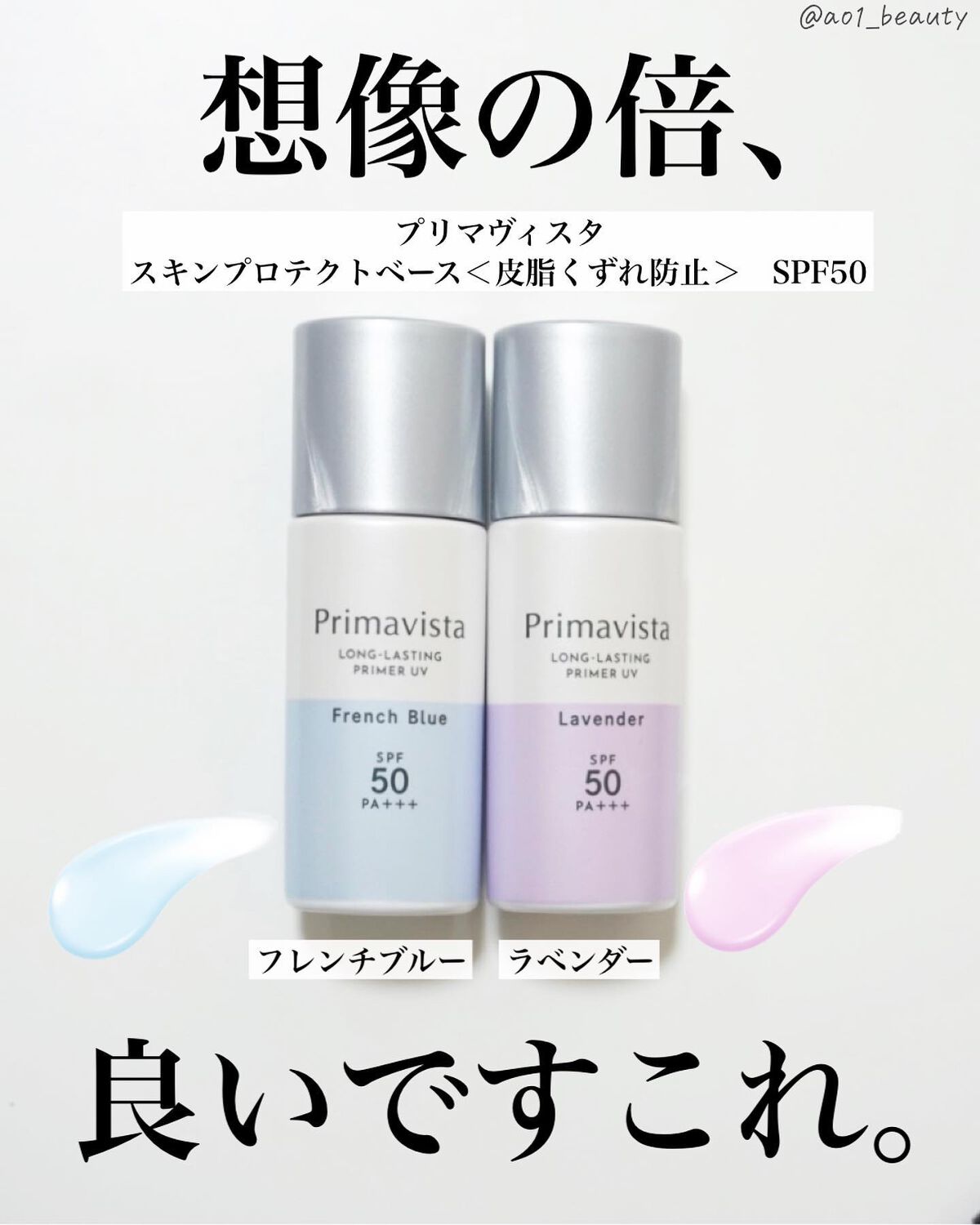 元限界OLあおい on LIPS 「@ao1_beauty【青下地なめてた】..」(2枚目)