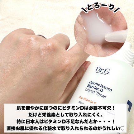 ブライトニングアップサンプラス/Dr.G/日焼け止めクリームを使ったクチコミ(5枚目)