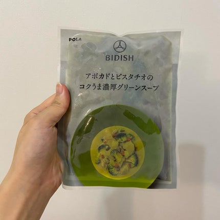 BIDISH/POLA/食品を使ったクチコミ(2枚目)