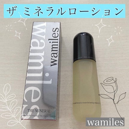 ワミレス wamiles ミネラルクリーム ミネラルローション 試してみた】ワミレス ザ ミネラルローションの効果・肌質別の