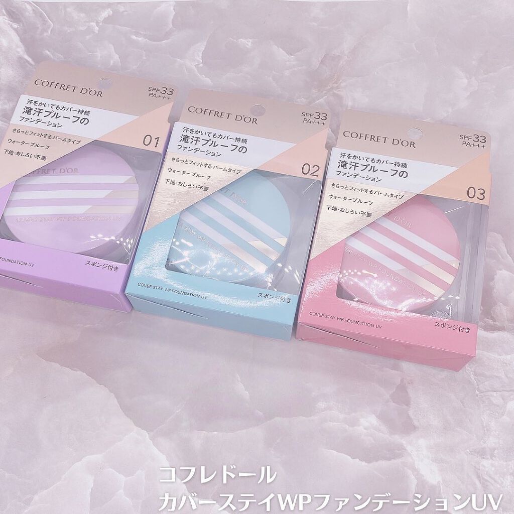カバーステイWPファンデーションUV/コフレドール/パウダーファンデーションを使ったクチコミ(9枚目)
