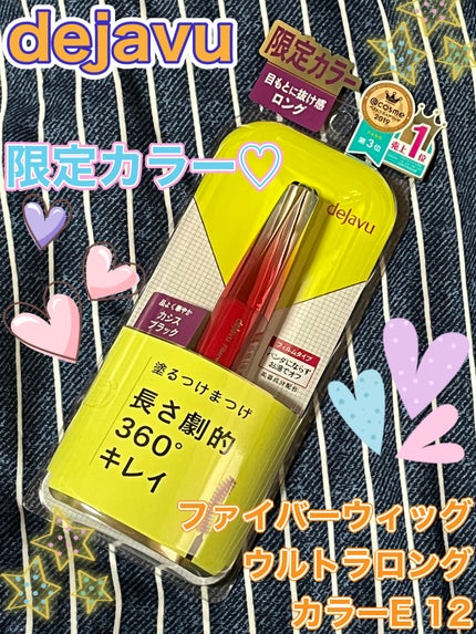 「塗るつけまつげ」ロングタイプ/デジャヴュ/マスカラを使ったクチコミ(1枚目)