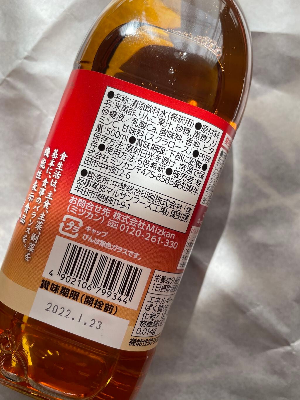 りんご黒酢/ミツカン/りんご酢を使ったクチコミ(2枚目)