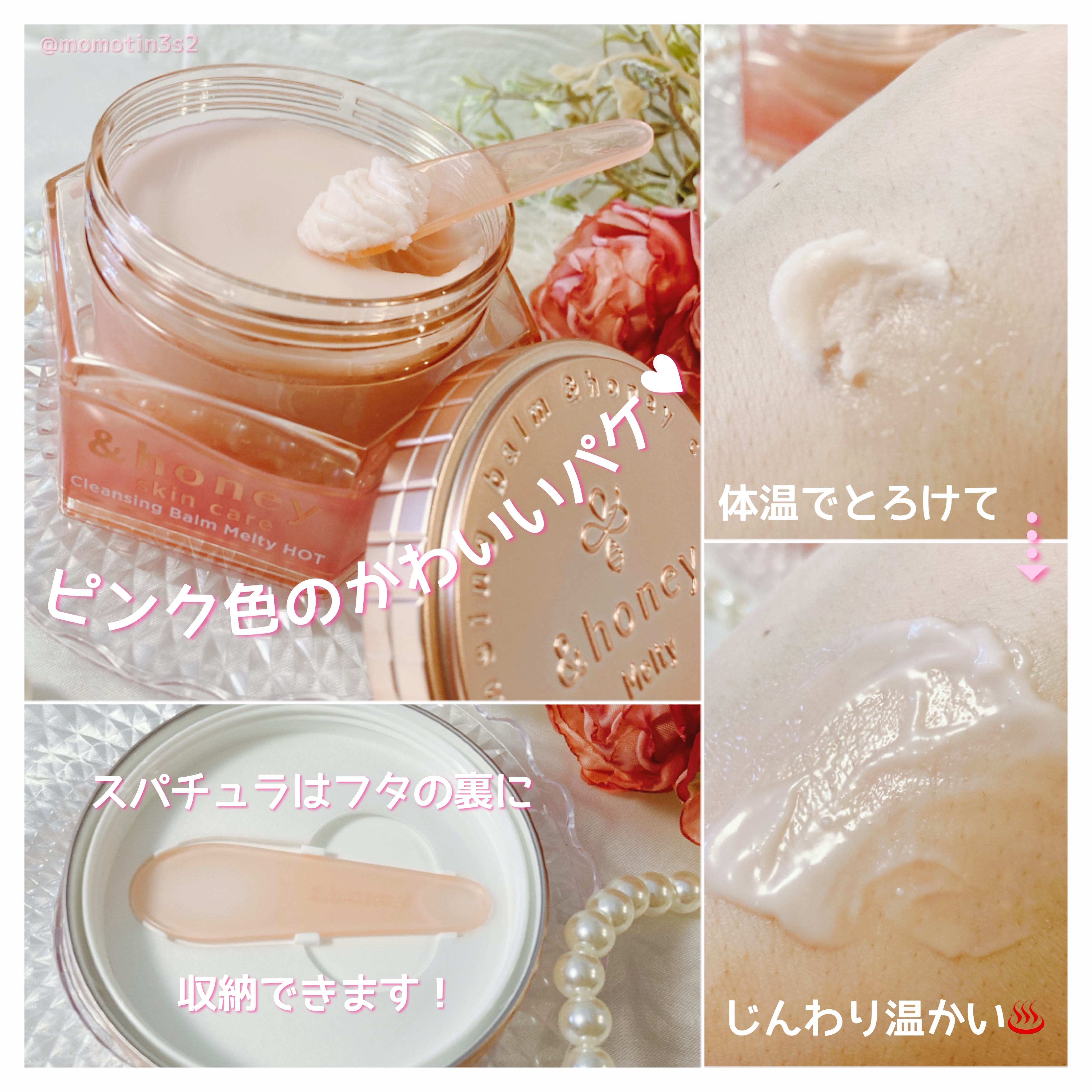 &honey クレンジングバーム メルティ ホット/&honey/クレンジングバームを使ったクチコミ（2枚目）