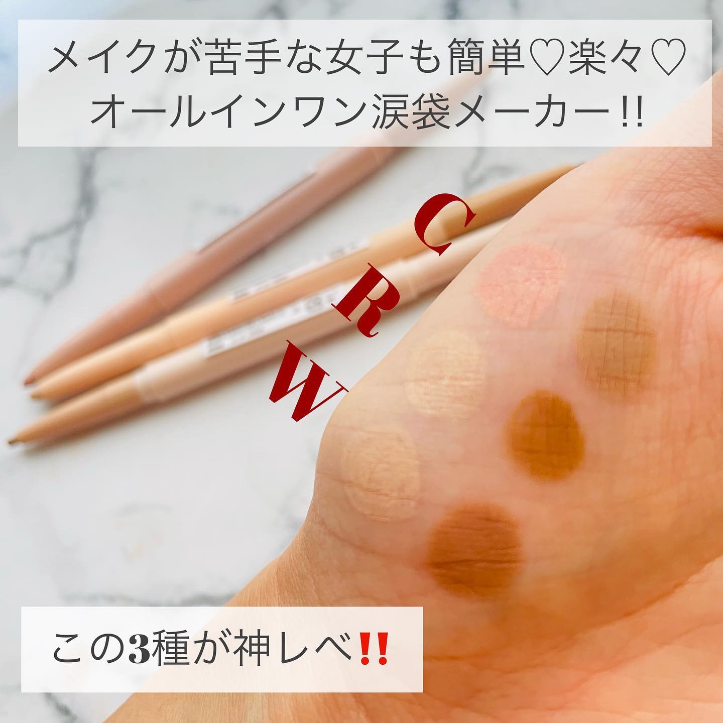 カラーグラム オールインワン涙袋メーカー/Colorgram/ペンシルアイライナーを使ったクチコミ（3枚目）