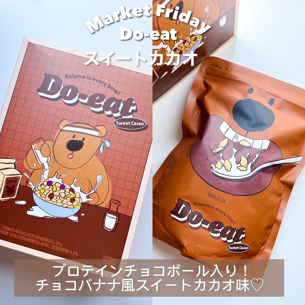 Do-eat Protein Serial/Market Friday/その他シリアルを使ったクチコミ(5枚目)