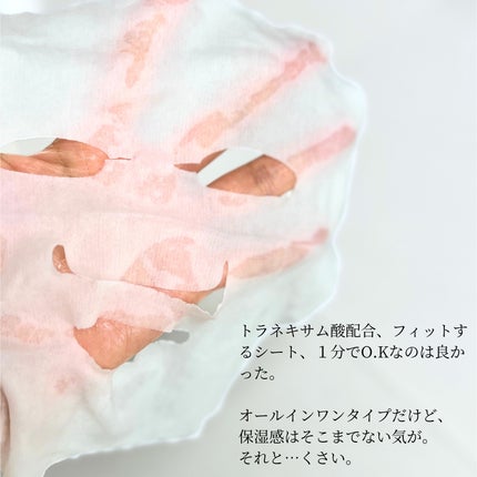 薬用 ひたっとマスク/サボリーノ/シートマスク・パックを使ったクチコミ(2枚目)