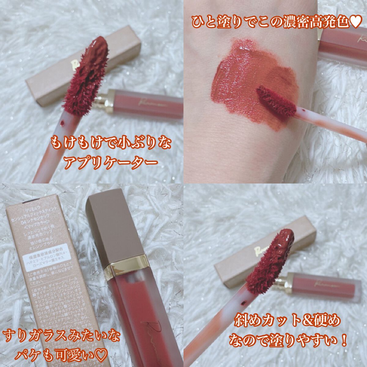 センシュアルフィックスティント/Ririmew/リップティントを使ったクチコミ（3枚目）
