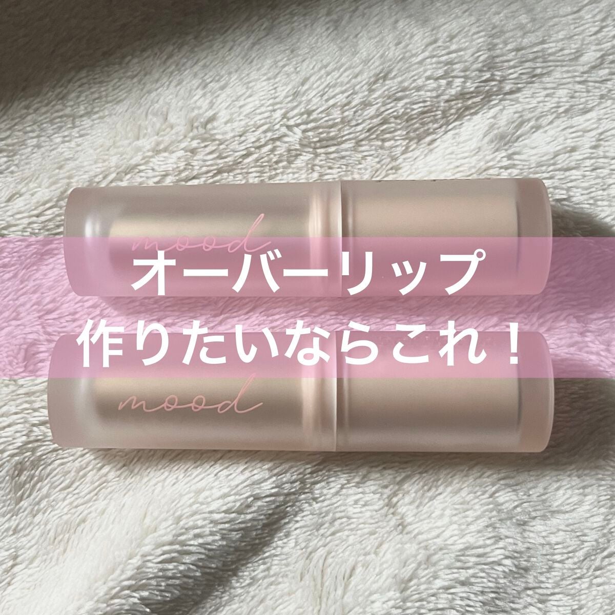 インク ムード マット スティック/PERIPERA/口紅を使ったクチコミ(1枚目)