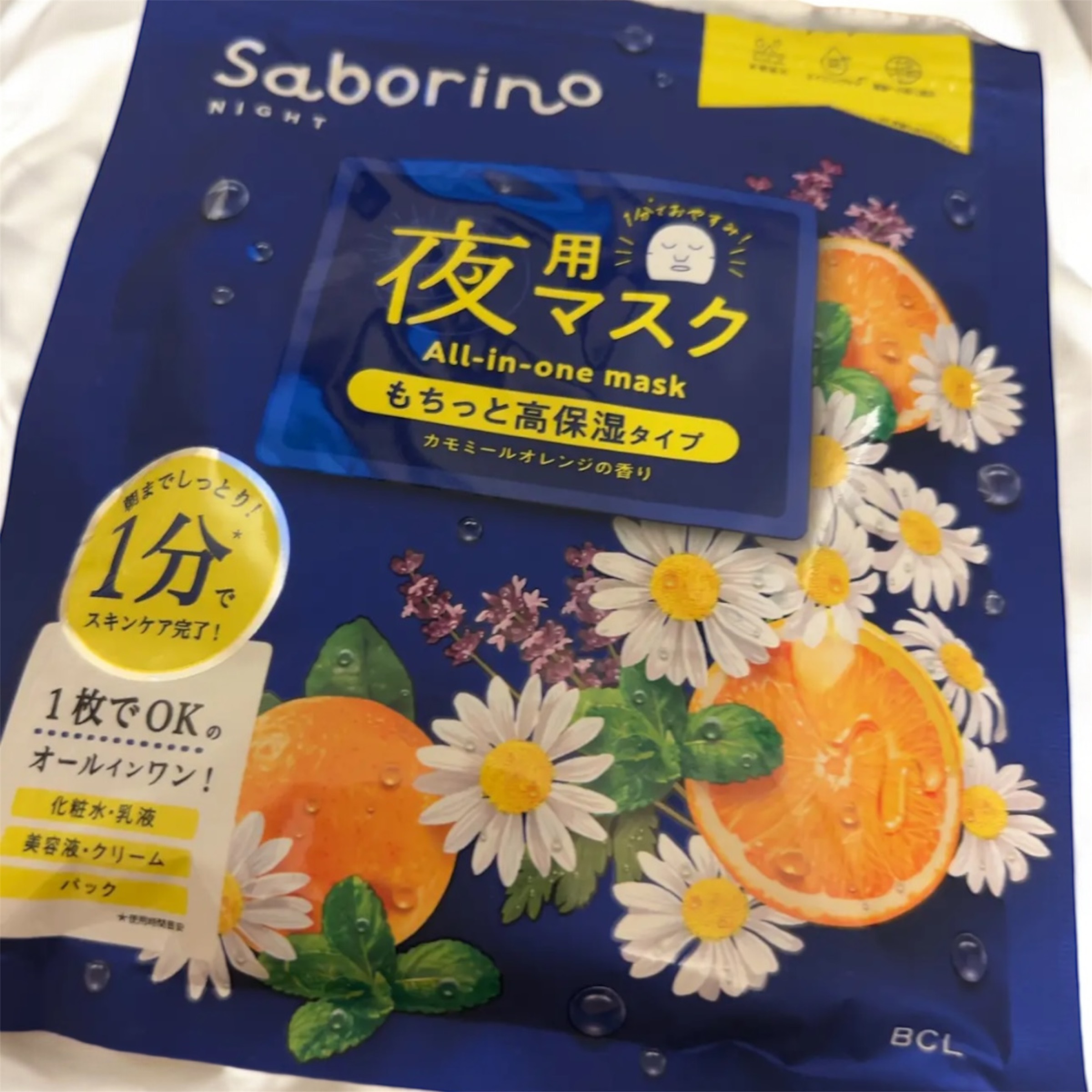 お疲れさマスク/サボリーノ/シートマスク・パックを使ったクチコミ（1枚目）