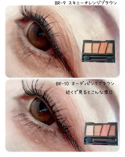 デザイニングブラウンアイズ/KATE/アイシャドウパレットを使ったクチコミ(7枚目)