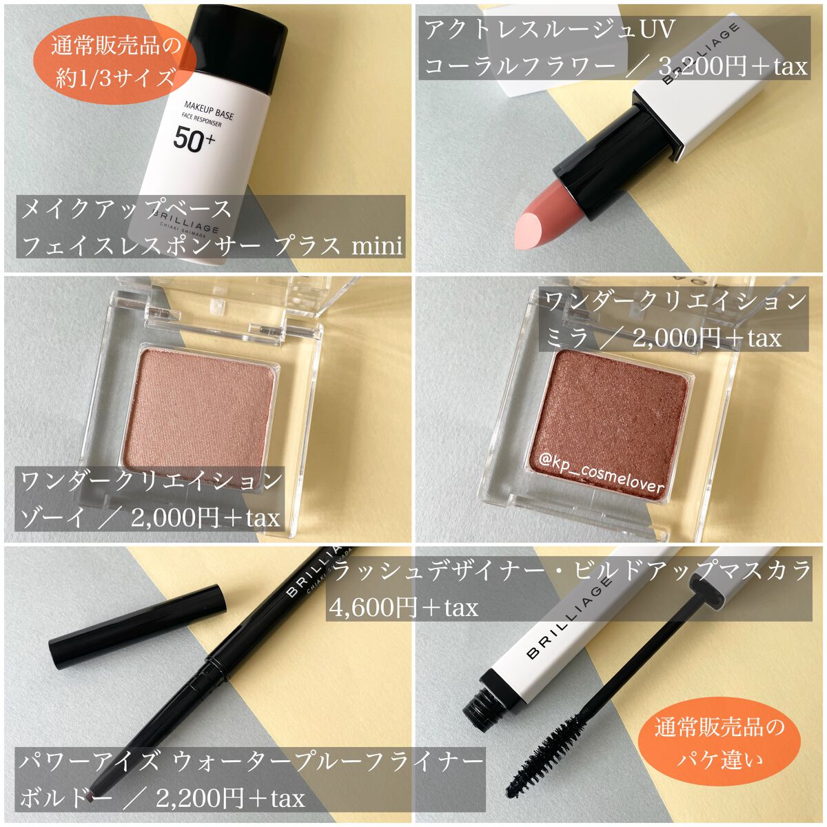 ラッシュデザイナー・ビルドアップマスカラ /ブリリアージュ/マスカラを使ったクチコミ（2枚目）