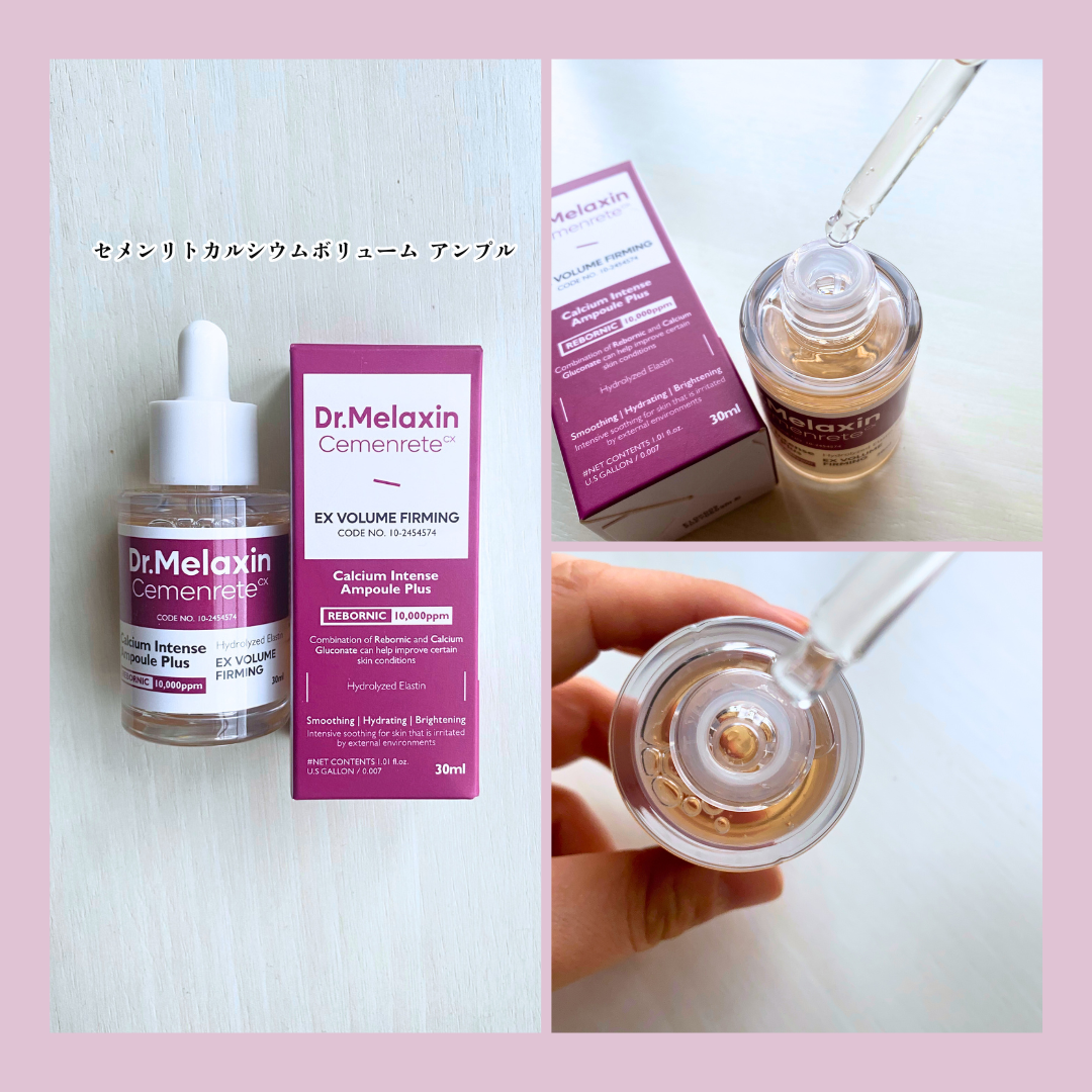 Cemenrete Calcium Intense Cream/Dr.Melaxin/フェイスクリームを使ったクチコミ(2枚目)