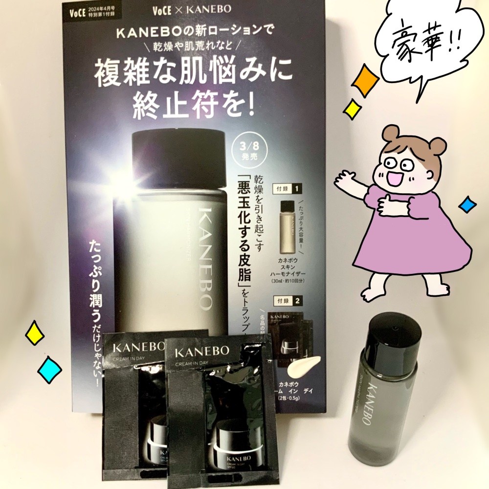 KANEBOスキンケア化粧水＆クリーム（デイ＆ナイト） 【楽天市場
