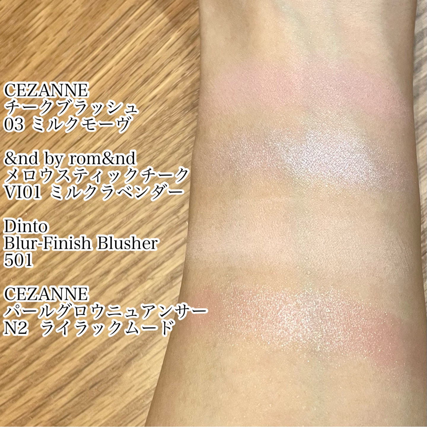 ブラーフィニシュブラッシャー/Dinto/パウダーチークを使ったクチコミ（2枚目）