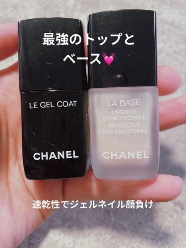 ル ジェル コート/CHANEL/ネイルトップコート・ベースコートを使ったクチコミ（2枚目）