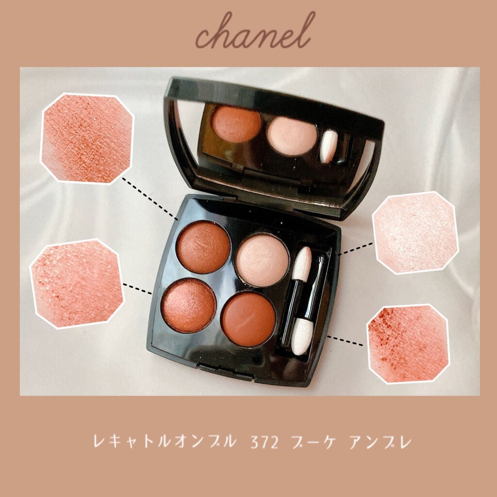 レ キャトル オンブル/CHANEL/アイシャドウパレットを使ったクチコミ(1枚目)