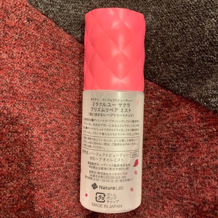 ミラクルユー サクラ /ヘアオイルミスト/ダイアン/ヘアオイルを使ったクチコミ(3枚目)