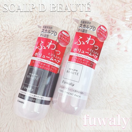 スカルプD ボーテ フワリー スカルプシャンプー/トリートメントパック/アンファー(スカルプD)/市販シャンプーを使ったクチコミ(1枚目)