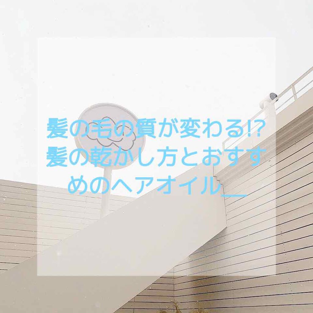 ヘアーオイル【スムース＆シャイニー】/ellips/ヘアオイルを使ったクチコミ（1枚目）